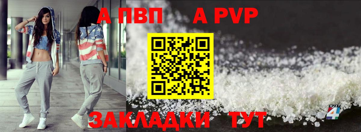 Alfa_PVP мука  где купить наркоту  Серов  Alpha PVP Crystall  Вход с VPN  Alfa_PVP Crystall 
