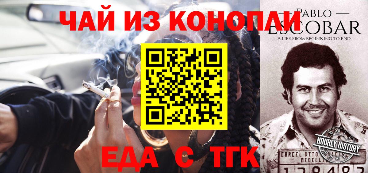 Серов  Печенье с ТГК марихуана  Вход с VPN 