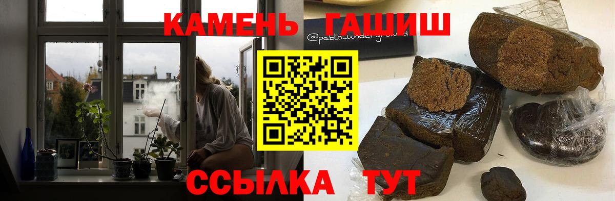 ГАШИШ гашик Серов