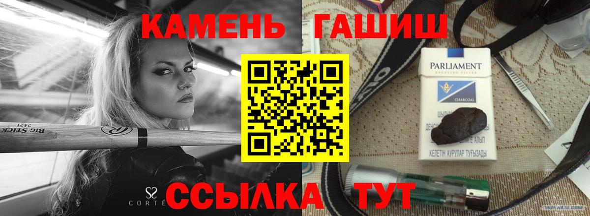 ГАШИШ  Вход с VPN  Серов  ГАШИШ гашик 