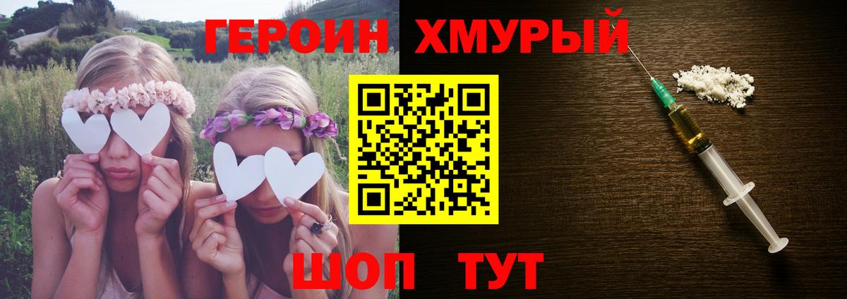 Серов  Героин белый  Вход с VPN 