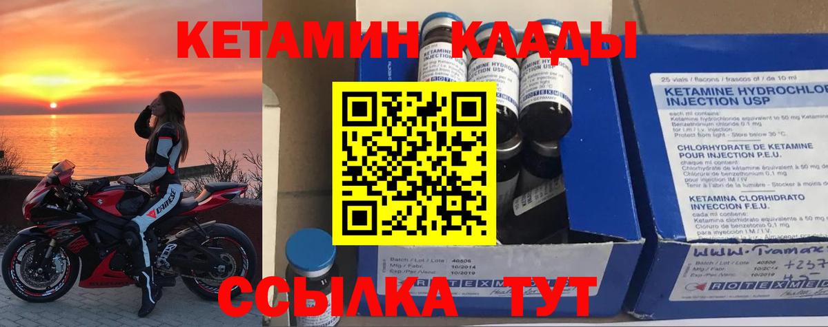 КЕТАМИН VHQ  Кетамин VHQ  Вход с VPN  Серов 