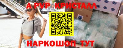 альфа пвп VHQ Ставрополь
