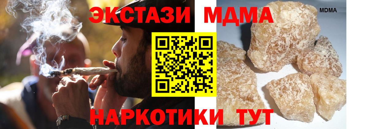 МДМА кристаллы Серов