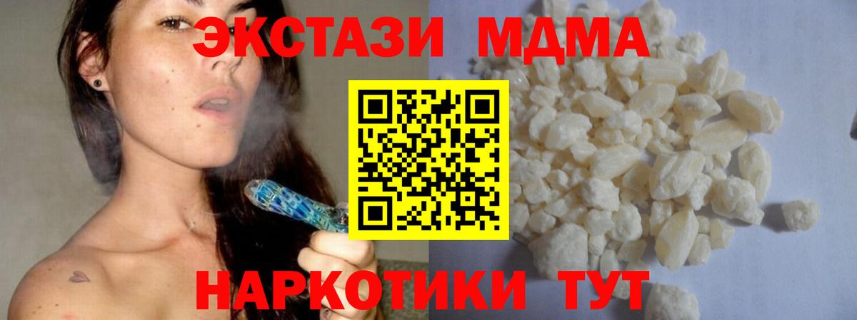 MDMA crystal  Вход с VPN  Серов  МДМА Molly 