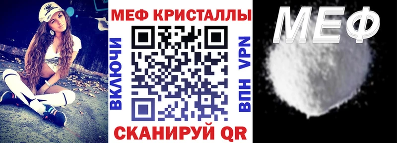 МЕФ мяу мяу  Серов 