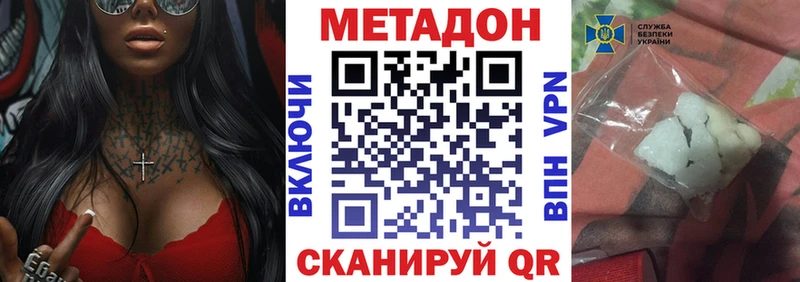 hydra рабочий сайт  наркотики  Серов  МЕТАДОН кристалл 