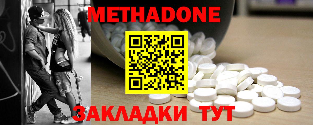 Серов  МЕТАДОН кристалл  МЕТАДОН methadone  сайты даркнета состав  Вход с VPN 
