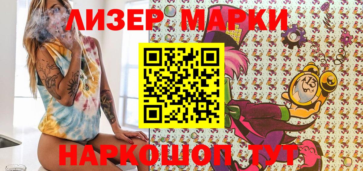 Серов  Наркотические марки 1,5мг  Наркотические марки  Вход с VPN 