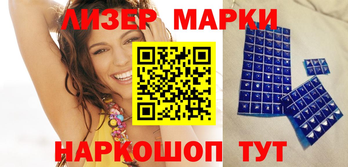 Марки N-bome 1500мкг Серов